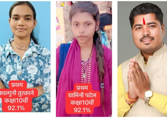 शासकीय उच्च माध्यमिक शाला सांकरा का 100% परीक्षा परिणाम,रवि सिंगौर ने दी बधाई