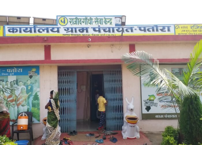 पतोरा पंचायत में 6.50 लाख की राशि पर घमासान