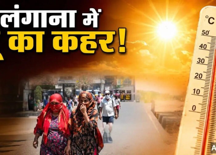तेलंगाना में गर्मी का कहर: हीटवेव से अबतक 16 मौतें, सरकार ने किया 4 लाख मुआवजे का ऐलान