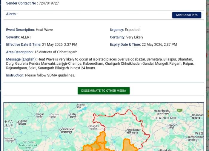 छत्तीसगढ़ में भीषण गर्मी का अलर्ट, 15 जिलों में लू चलने की चेतावनी