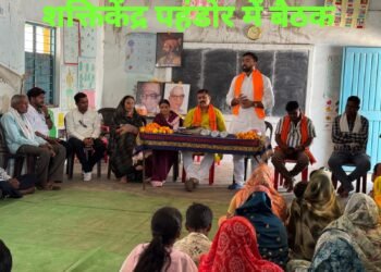 आत्मनिर्भर शक्तिकेंद्र बैठक घुघुवा(क) एवं पहंडोर में सम्पन्न