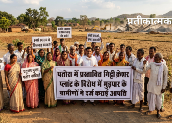 मुड़पार के ग्रामीणों ने पतोरा में प्रस्तावित गिट्टी क्रेशर प्लांट के विरोध में दर्ज कराई आपत्ति