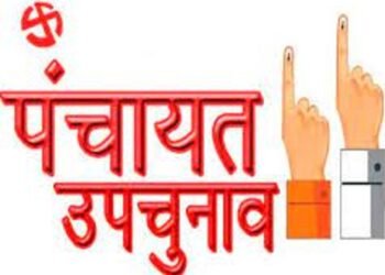 त्रिस्तरीय पंचायत उप चुनाव में  जनपद सदस्य के लिए पांच नामांकन
