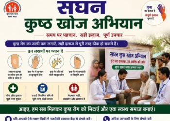 पाटन विकासखंड में 15 जून से 15 जुलाई तक चलेगा सघन कुष्ठ रोग खोजी अभियान