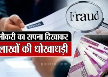 जिले के एक बड़े अधिकारी का बड़ा कारनामा लगभग,70 बेरोजगार युवकों से नौकरी लगाने के नाम से ठगे लगभग 6 करोड़ रुपए,,,,,,,,