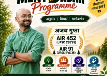 पाटन में 19 अगस्त को होगा करियर मार्गदर्शन सह मेंटरशिप कार्यक्रम