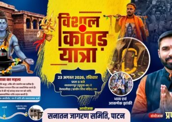 23 अगस्त को घुघवा(नारायणपुर) से देवबलौदा तक निकलेगी विशाल कांवड़ यात्रा, शिवभक्तों के जयघोष से गूंजेगा क्षेत्र