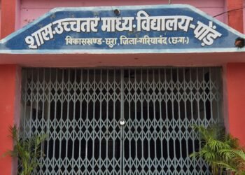 पोड़ स्कूल के प्राचार्य की तानाशाही, रवैए से खफा शाला प्रबंधन समिति शिकायत लेकर पहुंचे कलेक्टर जन दर्शन में,,,,
