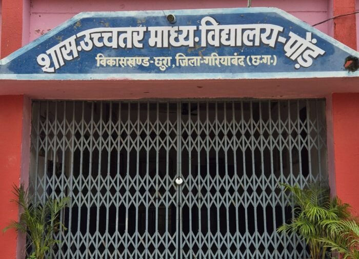 पोड़ स्कूल के प्राचार्य की तानाशाही, रवैए से खफा शाला प्रबंधन समिति शिकायत लेकर पहुंचे कलेक्टर जन दर्शन में,,,,