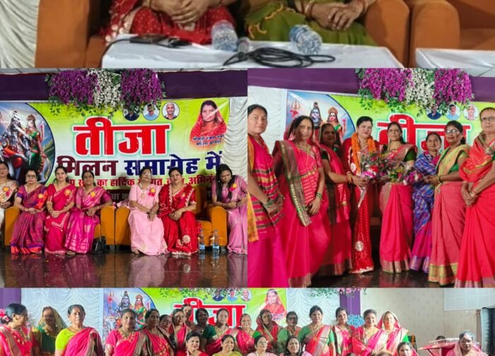 मनवा कुर्मी समाज के तीज मिलन समारोह में गूंजा नारी शक्ति और संस्कृति का संदेश
