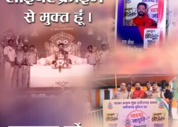 छत्तीसगढ़ पुलिस के साइबर जागृति अभियान के तहत रामकथा में राष्ट्रीय कथावाचक युवराज पांडे ने ग्रामीणों को साइबर अपराधों से बचाव के प्रति किया जागरूक