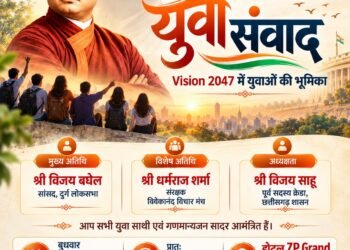 विकसित भारत के निर्माण में युवाओं की भूमिका पर 30 सितंबर को भिलाई में ‘युवा संवाद’