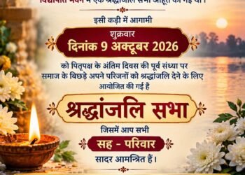 पितृ मोक्ष के अंतिम दिवस आज 52 पितरों को श्रद्धांजलि दी जाएगी