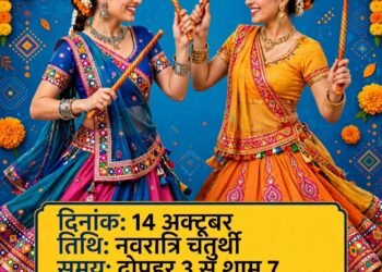 पाटन में 14 अक्टूबर को होगा गरबा महोत्सव