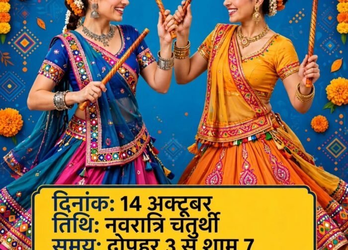 पाटन में 14 अक्टूबर को होगा गरबा महोत्सव