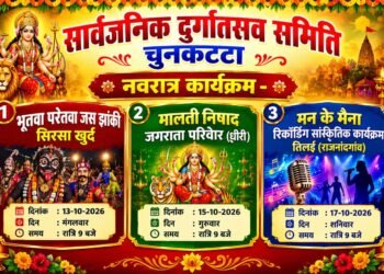 चुनकट्टा में 13, 15 और 17 अक्टूबर को होंगे विविध नवरात्रि कार्यक्रम, धार्मिक व सांस्कृतिक प्रस्तुतियां देंगी कलाकार