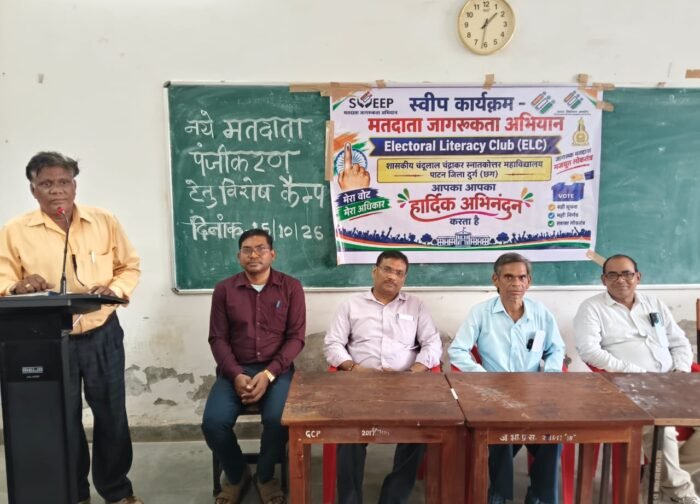 पाटन कालेज मे नए मतदाता पंजीकरण हेतु विशेष कैम्प का आयोजन
