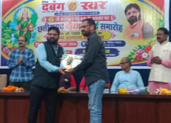 दबंग स्वर के छठवें स्थापना दिवस पर मोहित कुमार शर्मा को मिला छत्तीसगढ़ गौरव अवॉर्ड