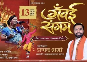 13 नवंबर को घुघुवा(क) में ‘गंवई संगम’ का भव्य आयोजन, नौका विहार, लेजर शो, महाआरती और रात्रिकालीन सांस्कृतिक कार्यक्रम लोक छाया आकर्षण का केंद्र रहेंगे