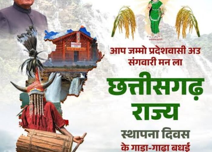छत्तीसगढ़ राज्य स्थापना दिवस पर छत्तीसगढ़ महतारी एवं अटल बिहारी वाजपेयी की प्रतिमा पर होगा माल्यार्पण